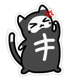 😡 cab24c8e 고양이, 해골, 화난, 만화, 스티커, 동물, 의상 telegram sticker
