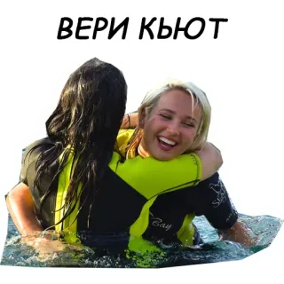 ☺️ 1401b672 ВЕРИ КЬЮТ 친구, 물, 재미, 귀여운, 여름 telegram sticker