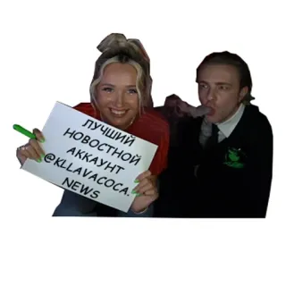 ❤️ 8269e265 ЛУЧШИЙ НОВОСТНОЙ АККАУНТ @KLLAVACOCA. NEWS 여자, 남자, 표지판, 뉴스, 계정 telegram sticker