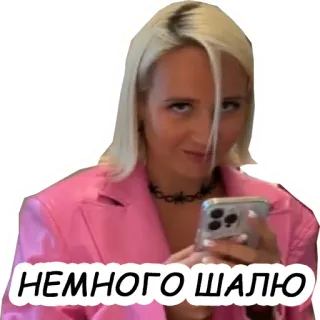 😏 b1ffed8a НЕМНОГО ШАЛЮ telegram sticker
