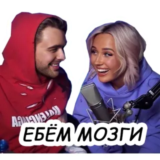 🧠 ee935f8c ЕБЁМ МОЗГИ telegram sticker
