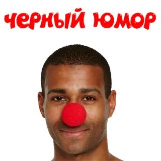 Клоун @stickernayaa telegram stickers