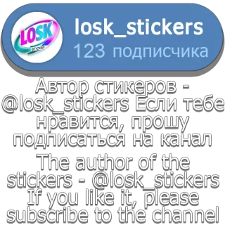 🔗 17fa6a62 losk_stickers
123 подписчика
Автор стикеров -
@losk_stickers Если тебе
нравится, прошу
подписаться на канал
The author of the
stickers - @losk_stickers
If you like it, please
subscribe to the channel telegram sticker