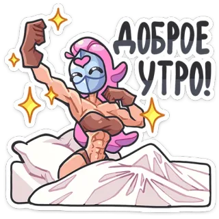 🥱 455b4840 ДОБРОЕ УТРО! Selamat pagi, Pagi, Rusia, Anime telegram sticker