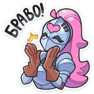 👏 47e224c3 БРАВО! chevalier, bravo, dessin animé, armure, rose, casque whatsapp sticker