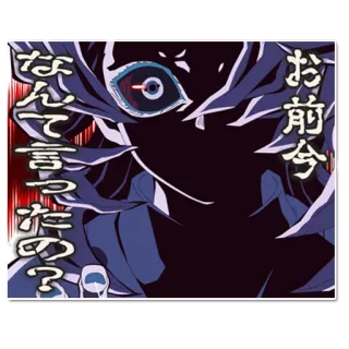 🕸 0fb33f78 お前今なんて言ったの？ 애니메이션, 스티커, 일본, 만화 telegram sticker