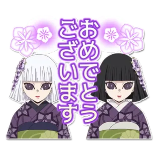 👥 6352bd7b おめでとうございます 애니메이션, 기모노, 꽃, 인사말 telegram sticker