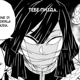 😡 08001094 ТЕБЕ ПИЗДА. Anime, Manga, Aanstootgevend, Russisch, Straattaal, Schelden telegram sticker