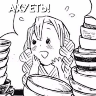 😀 150abe24 АХУЕТЬ! Anime, Manga, Russisch, Schelden telegram sticker