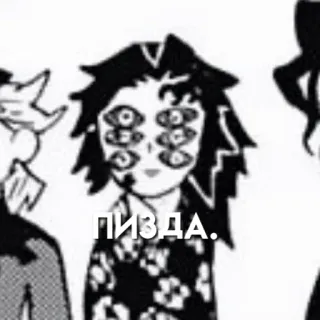 🗿 23374fd4 ПИЗДА. Anime, Manga, Aanstootgevend, Scheldwoord, Demon, Russisch, Tekst telegram sticker