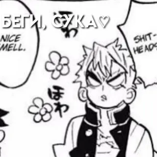 😡 80b9775b БЕГИ, СУКА Anime, Scheldwoord, Aanstootgevend, Manga, Cartoon telegram sticker