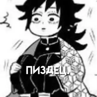 😬 df6816f2 ПИЗДЕЦ Anime, Manga, Cartoon, Russisch, Scheldwoord telegram sticker