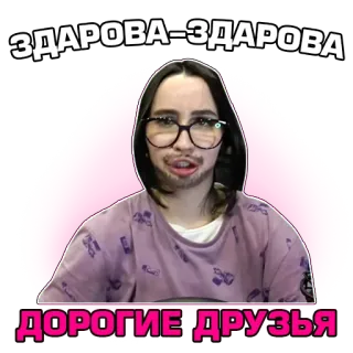 👋 3bd3f8fd ЗДАРОВА-ЗДАРОВА
ДОРОГИЕ ДРУЗЬЯ halo, teman, salam, bahasa rusia telegram sticker