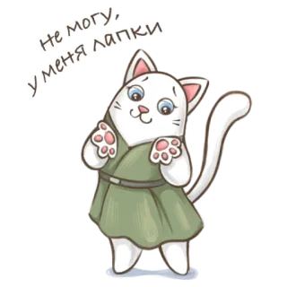 🐱 c52d8726 Не могу, у меня лапки cat, cartoon, animal, cute, funny whatsapp sticker