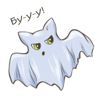 👻 c7cf0715 Бу-у-у! ghost, cartoon, cute, halloween, spooky, monster whatsapp sticker