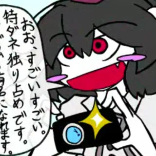 📷 71a05030 おお、すごいすごいすごい。
特ダネ独り占めになるになれます。 Anime, Dibujos animados, Cámara, Expresión, Japonés telegram sticker