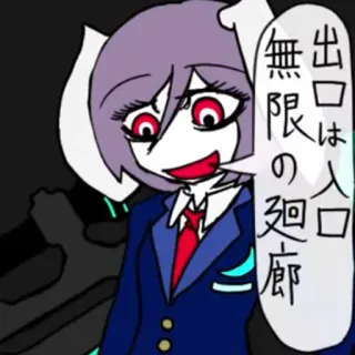 😄 b7abb9c8 出口は入口 無限の廻廊 Anime, Manga, Japonés, Dibujo animado telegram sticker