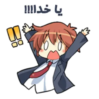 😲 0e2f97d5 یا خدا!!!! anime, cartoon, exclamation, shocked, surprised, oh my god whatsapp sticker