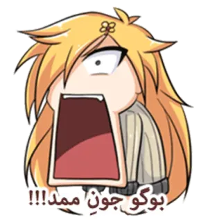 😳 40711c38 بوگو جون محمد!!! cartoon, shouting, anime, character, expression whatsapp sticker