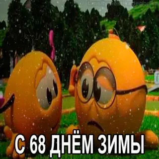 😱 1092f90f С 68 днём зимы Dessin animé, Hiver, Neige, Salutation, Festif, Fêtes telegram sticker
