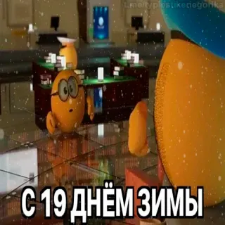 😱 22085973 С 19 днём зимы hiver, emoji, dessin animé, neige, fête telegram sticker