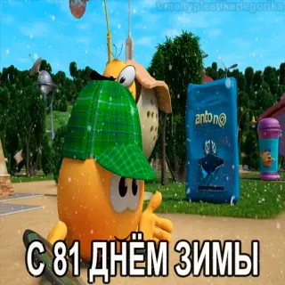 😱 2986a0b4 С 81 днём зимы dessin animé, hiver, neige, fêtes telegram sticker