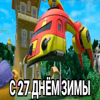 😱 334dd0b8 С 27 днем зимы hiver, neige, animé, dessin animé telegram sticker