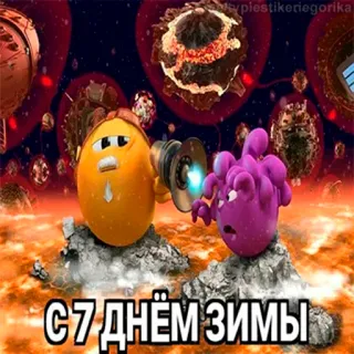 😱 6f684116 С 7 ДНЁМ ЗИМЫ hiver, fête, salutation, mignon, extraterrestres, espace telegram sticker
