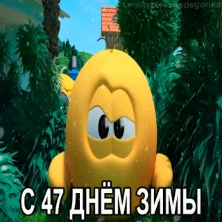 😱 e45a6fa6 С 47 ДНЁМ ЗИМЫ hiver, dessin animé, mignon, salutations telegram sticker