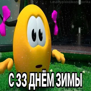 😱 e4b593b8 С 33 днём зимы hiver, neige, salutations, dessin animé telegram sticker