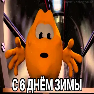 Колобанга Дни Зимы @typiestikeriegorika telegram stickers