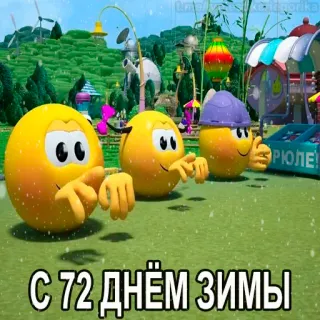 😱 fadef235 С 72 днём зимы Emojis, Hiver, Neige, Fête, Salutation telegram sticker