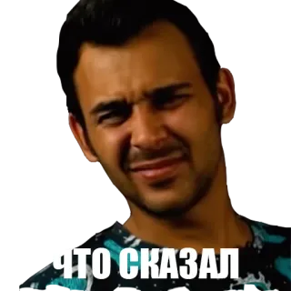 😮 b386ab93 ЧТО СКАЗАЛ telegram sticker