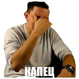 🤦‍♀️ bfb30d53 КАПЕЦ เศร้า, หงุดหงิด, ผิดหวัง, ผู้ชาย, ร้องไห้ telegram sticker