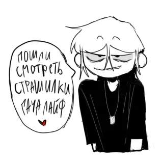 😏 a7f0f9d9 пошли смотреть страшилки гача лайф dibujos animados, texto ruso, Gacha Life, terror, animación telegram sticker