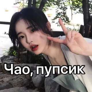 ✌️ 31a3e5e4 Чао, пупсик mulher, símbolo da paz, saudação, russo telegram sticker