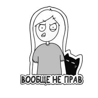 😡 ff33578e ВООБЩЕ НЕ ПРАВ kreskówka, postać, rosyjski, oświadczenie, naklejka telegram sticker