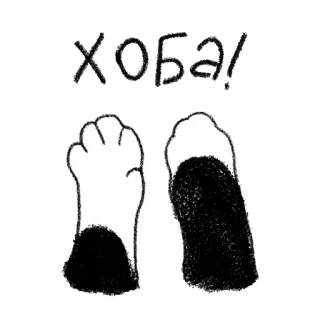 ❗️ f71ec58f хоба! Russo, Palavra, Gíria whatsapp sticker