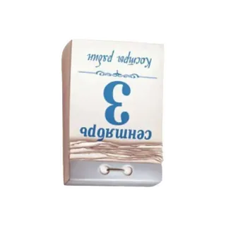 🗓 543227e4 сентябрь kalender, september, rusia, tanggal telegram sticker