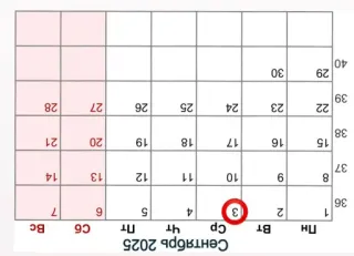 🗓 68727fea Сентябрь 2025 september, kalender, bulan, tanggal, 2025 telegram sticker