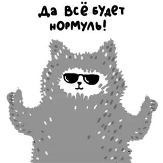 😎 cedf983a การ์ตูน, สัตว์, นิ้วกลาง, ท่าทางหยาบคาย, แว่นกันแดด, แมว, ปุย telegram sticker