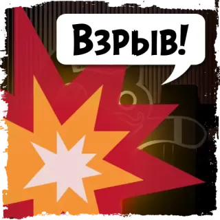 💥 8f79290f Взрыв! explosão, estrondo, explosão telegram sticker