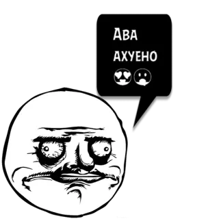 😼 b0e063c5 Два
Ахуено
 Meme, Meme trên mạng, Khuôn mặt hài hước telegram sticker
