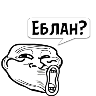 😼 d9b11ef7 ЕБЛАН? Meme, Trollface, Xúc phạm, Lăng mạ, Nga telegram sticker