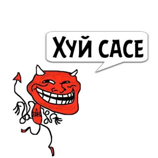 😼 48c99d31 ХУЙ САСЕ setan, trollface, meme, ofensif, hinaan, rusia telegram sticker