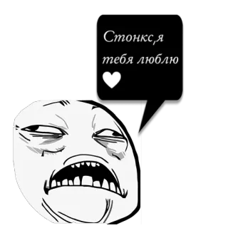 😼 0d2cdcd0 Стонкс, я тебя люблю Meme, Stonks, Cinta, Lucu, Meme Internet telegram sticker