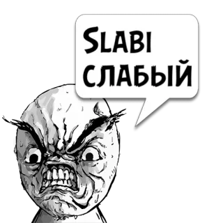 😼 24aa0c94 SLABI
СЛАБЫЙ Meme, Rage Face, Marah, Lemah, Rusia telegram sticker