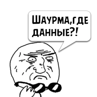 😼 3c4105ba ШАУРМА,ГДЕ ДАННЫЕ?! Meme, lucu, shawarma, Rusia, interogasi, bisnis, marah telegram sticker