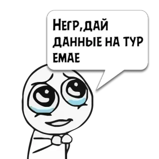 😼 d340c516 Негр, дай данные на тур емае menyinggung, rasis, penghinaan, mengemis, meme, stiker telegram sticker