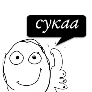 😼 6ffb6d10 сукаа Meme, Ofensif, Rusia, Umpatan, Meme internet telegram sticker